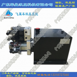 飛翼車(chē)液壓系統(tǒng)