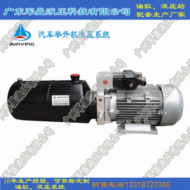 汽車舉升機(jī)液壓系統(tǒng)