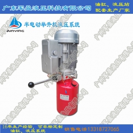 半電動(dòng)舉升機(jī)系統(tǒng)