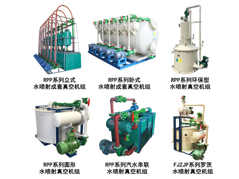 真空機(jī)組試車前應(yīng)該做什么準(zhǔn)備？