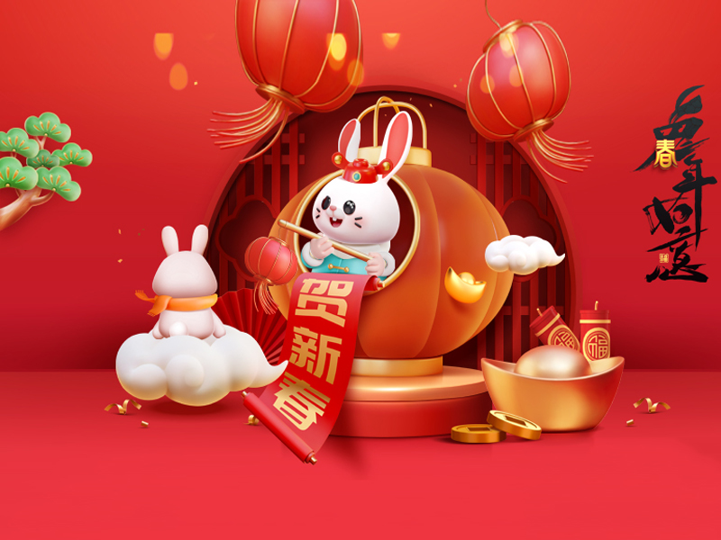 喜氣盈門,歲且更始！——杭州新安江工業(yè)泵