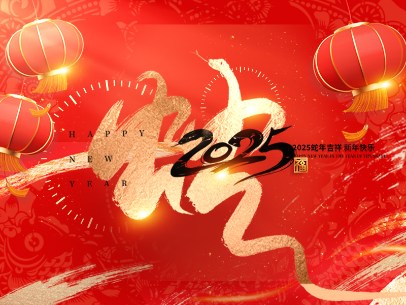 杭州新安江工業(yè)泵有限公司2025年開工大吉！