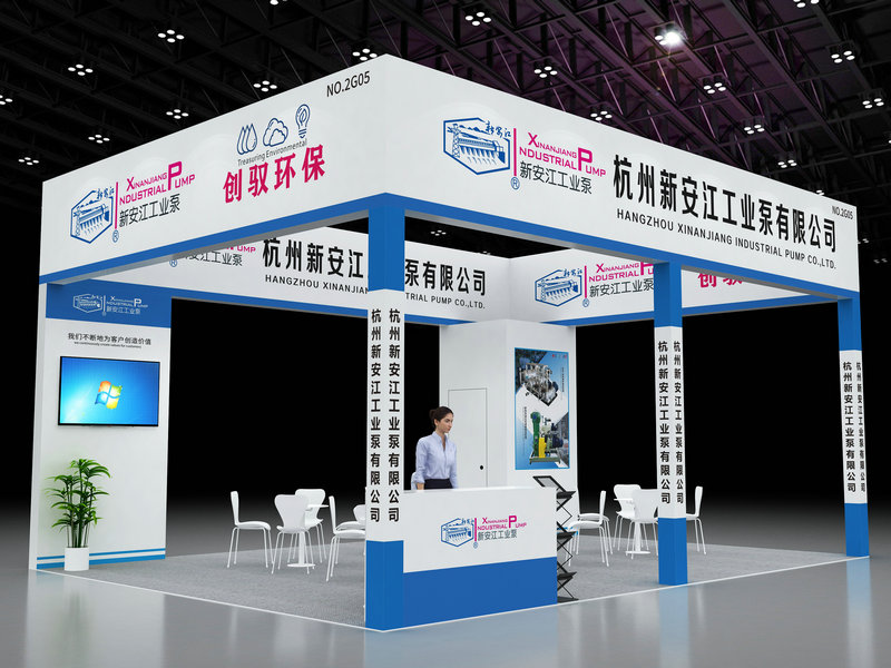 第93屆中國國際醫(yī)藥原料藥/中間體/包裝/設(shè)備交易會——杭州新安江工業(yè)泵期待與您相約